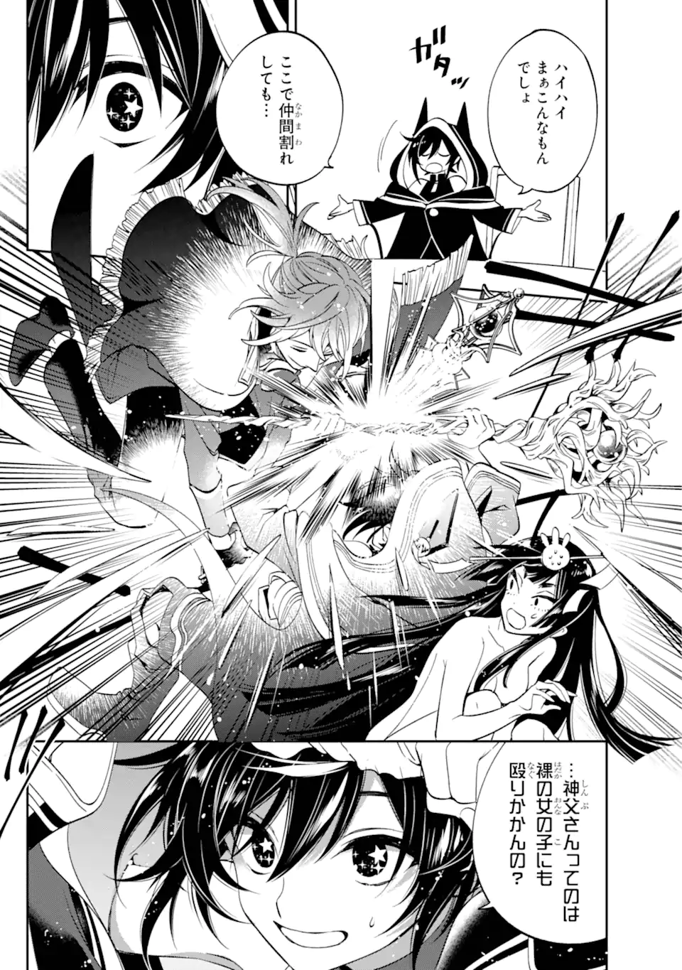 Kinsou no Vermeil – Gakeppuchi Majutshi wa Saikyou no Yakusai to Mahou Sekai o Tsukisusumu - Chapter 29.2-2 - Page 6